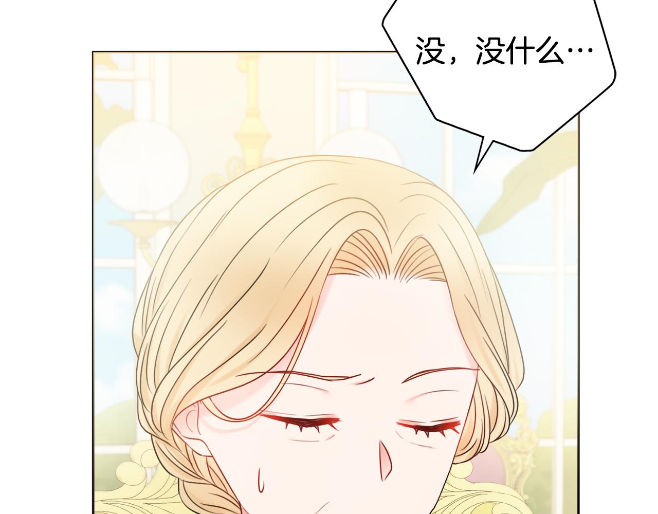 第17话 暗暗吃醋79