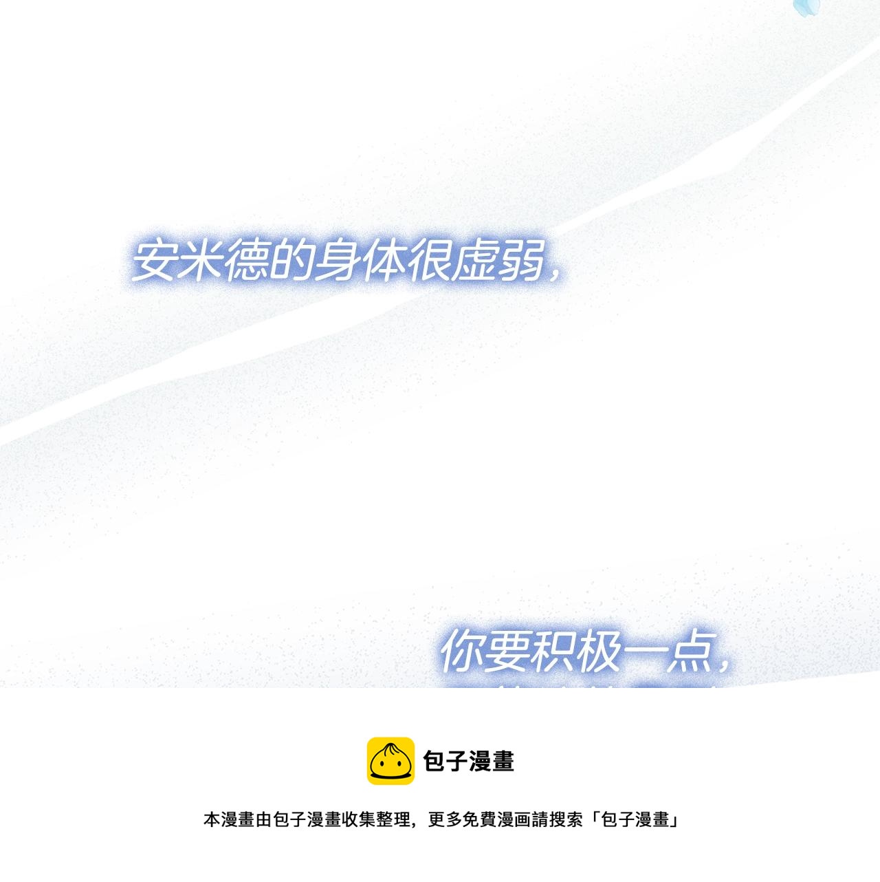第4话 新婚夜被嫌弃100
