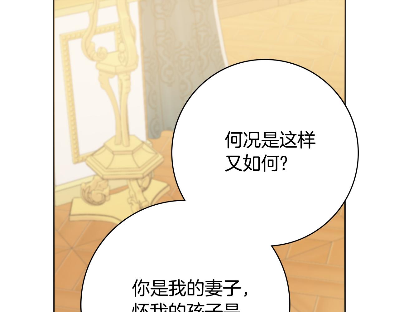 第47话 夫妻不和156