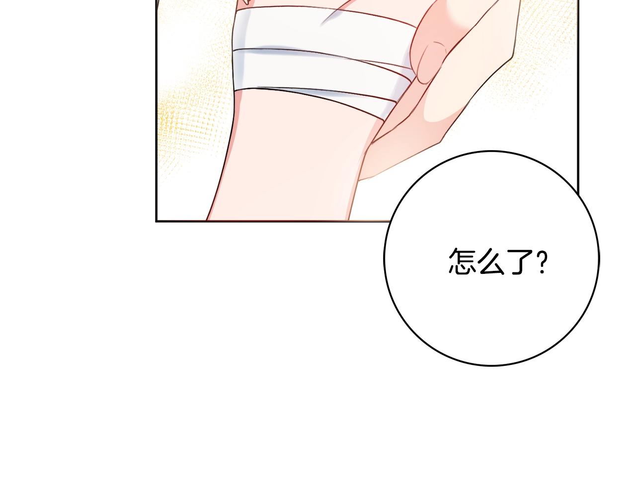 第8话 谁想生你的孩子？190