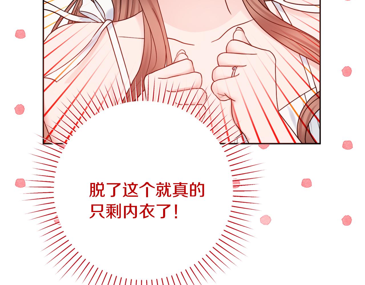 第57话 一起沐浴41