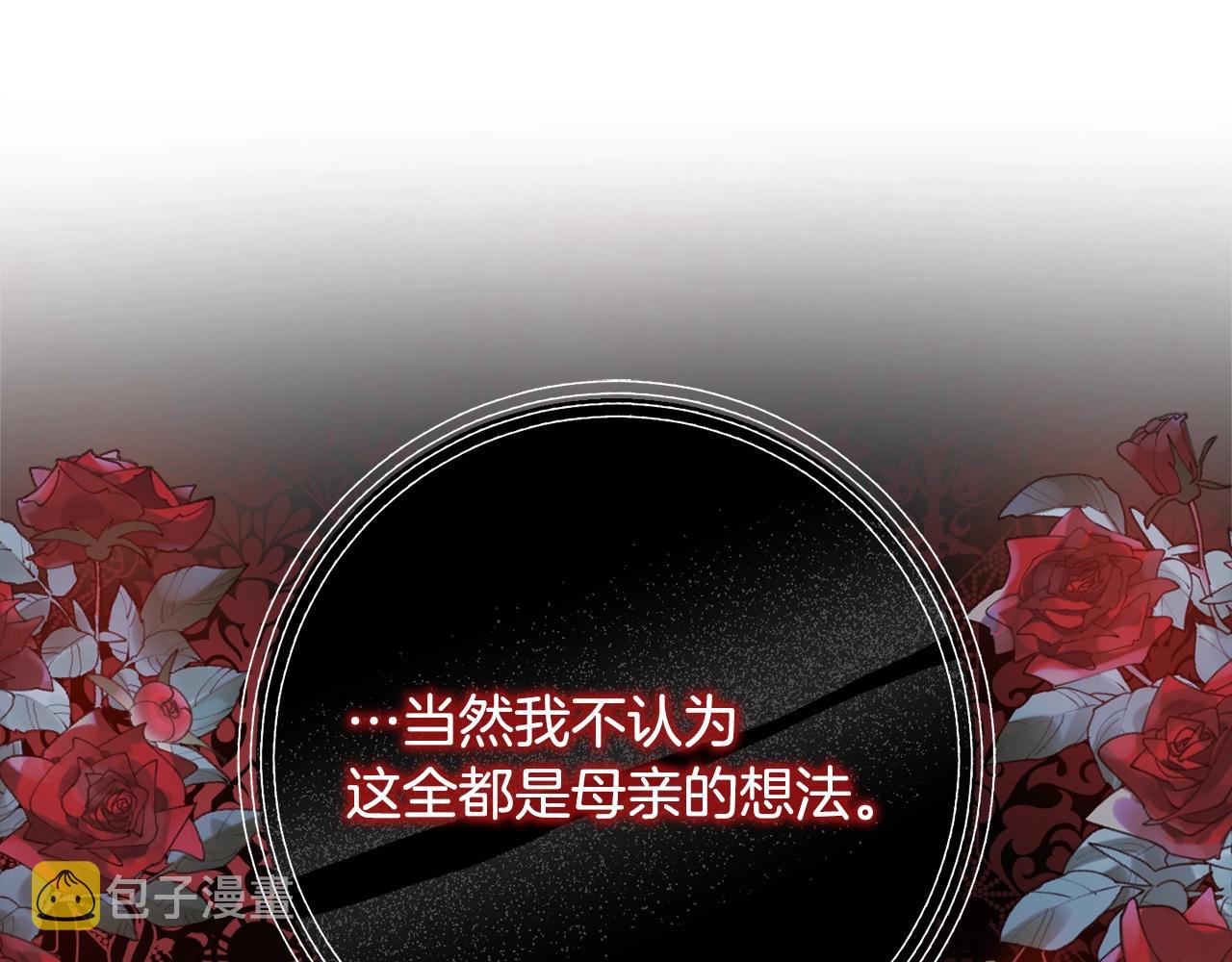 第12话 遇蛇！110