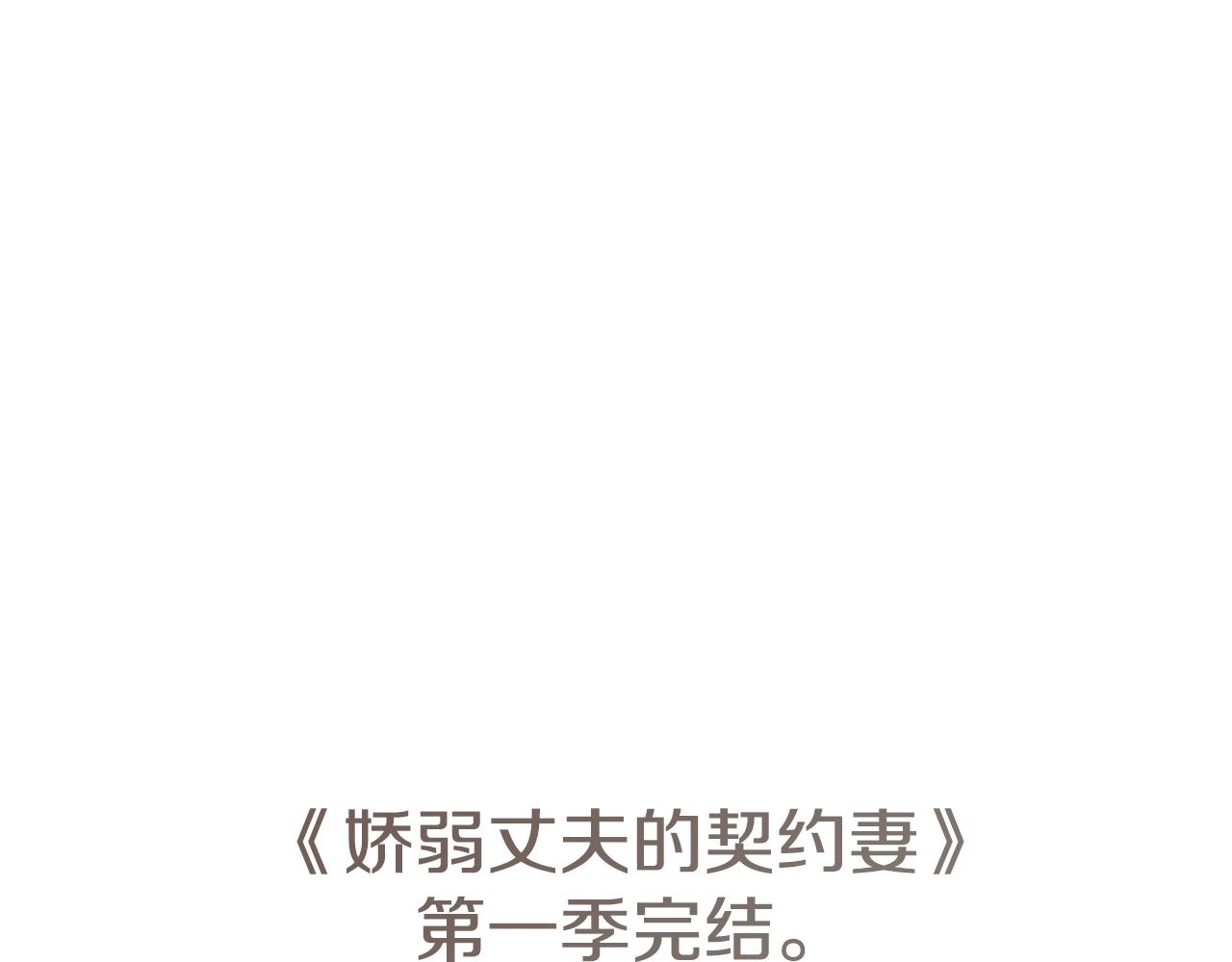 第一季完结篇 反被诬陷169