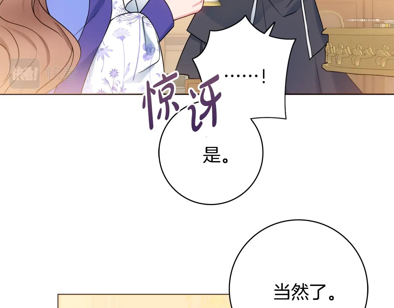 第15话 捉弄恶婆婆43