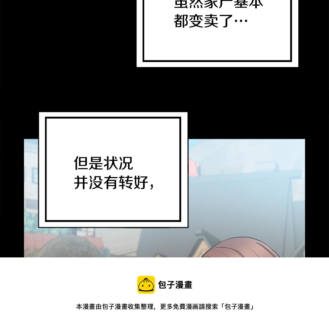 第3话 被选中的妻子124