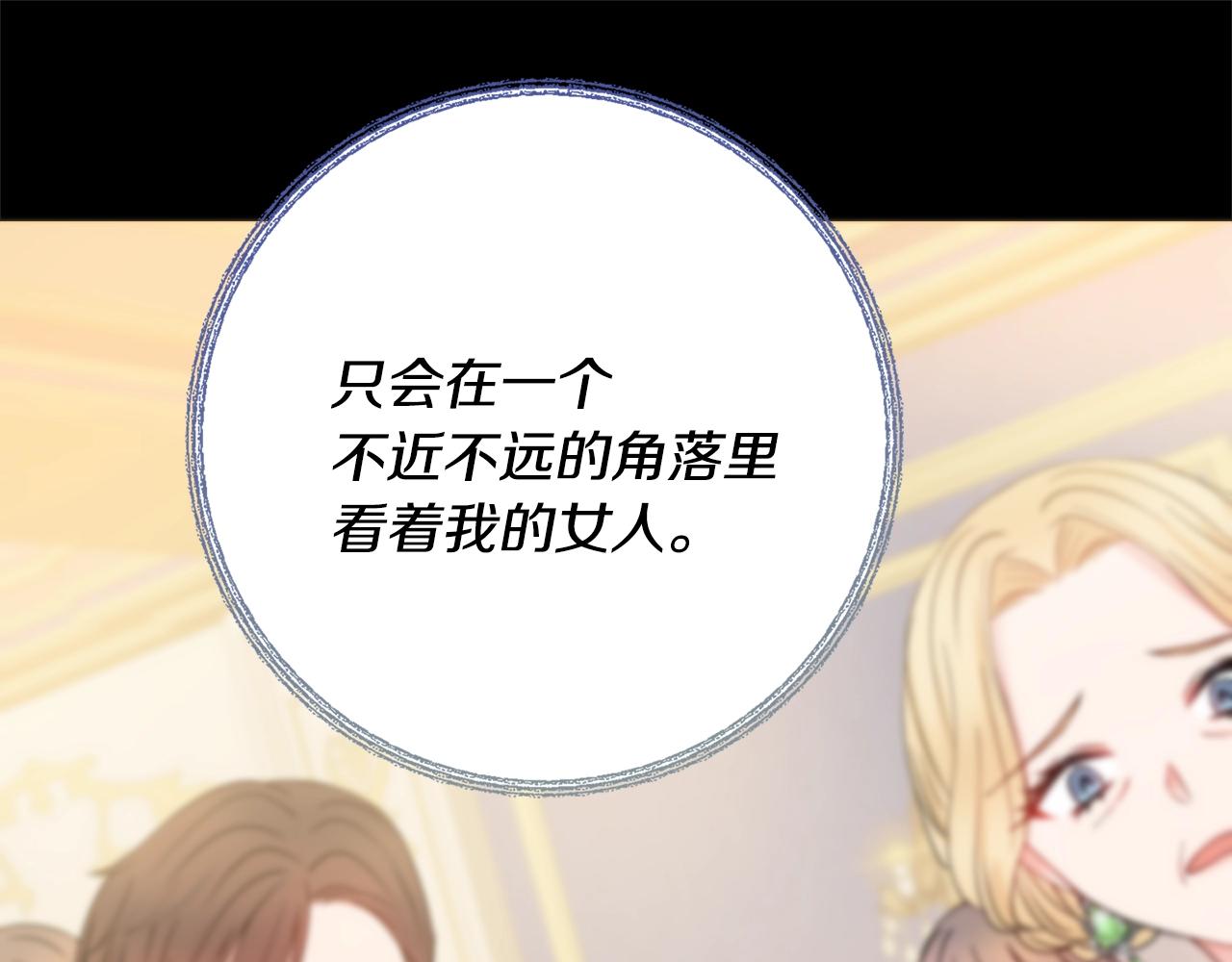 第16话 动心85