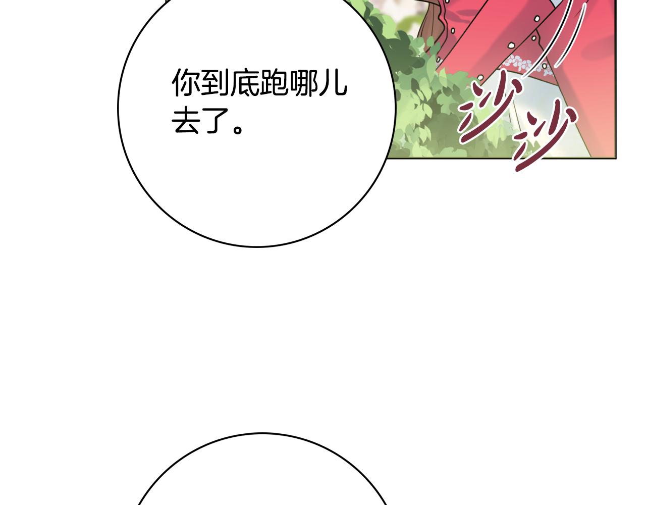 第33话装病12