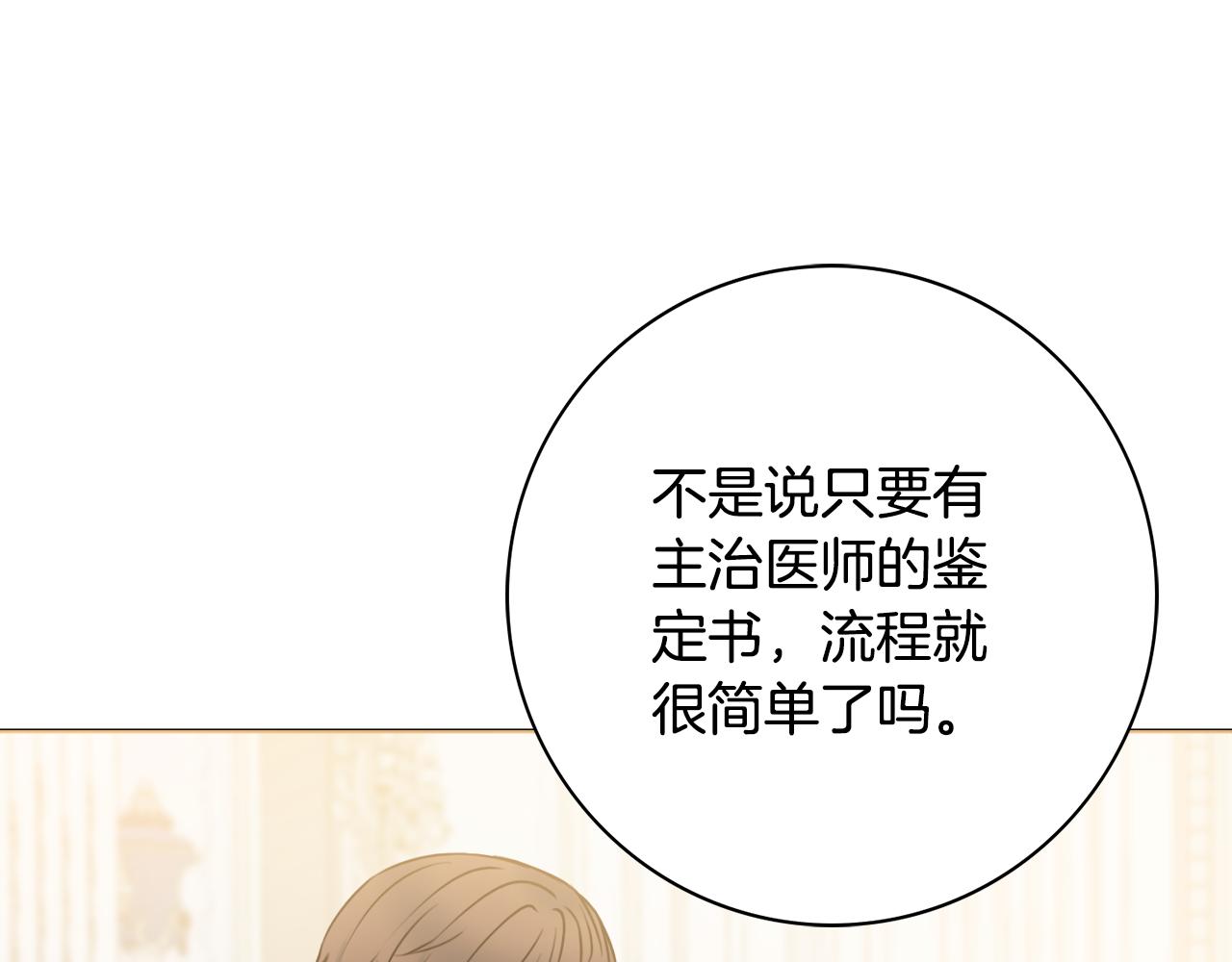 第48话 修改遗嘱61