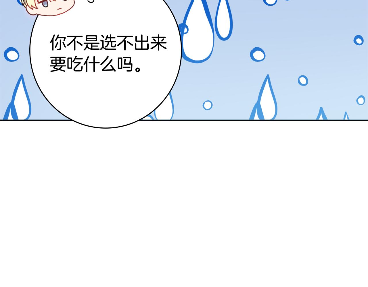 第38话甜蜜约会61