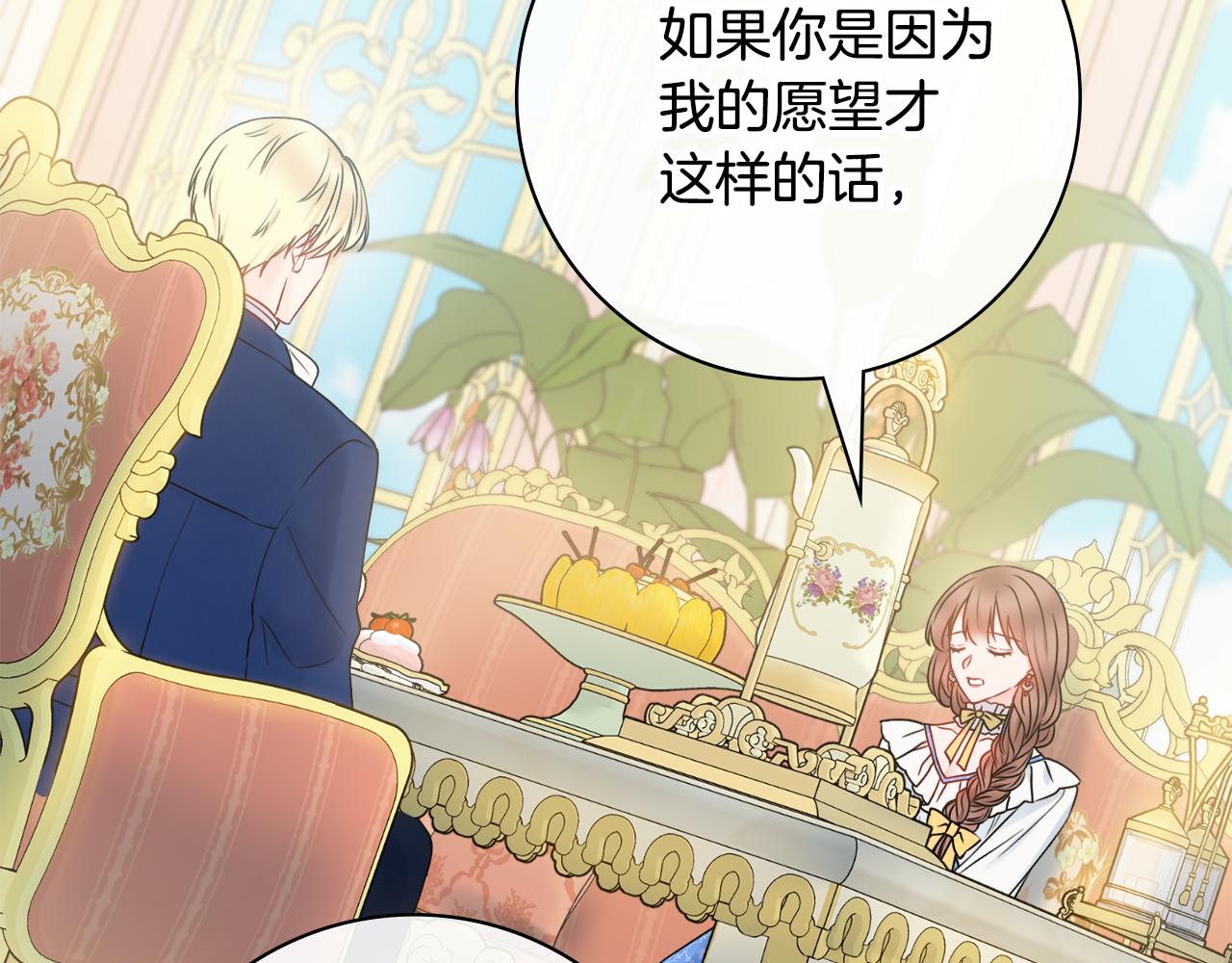 第38话甜蜜约会141