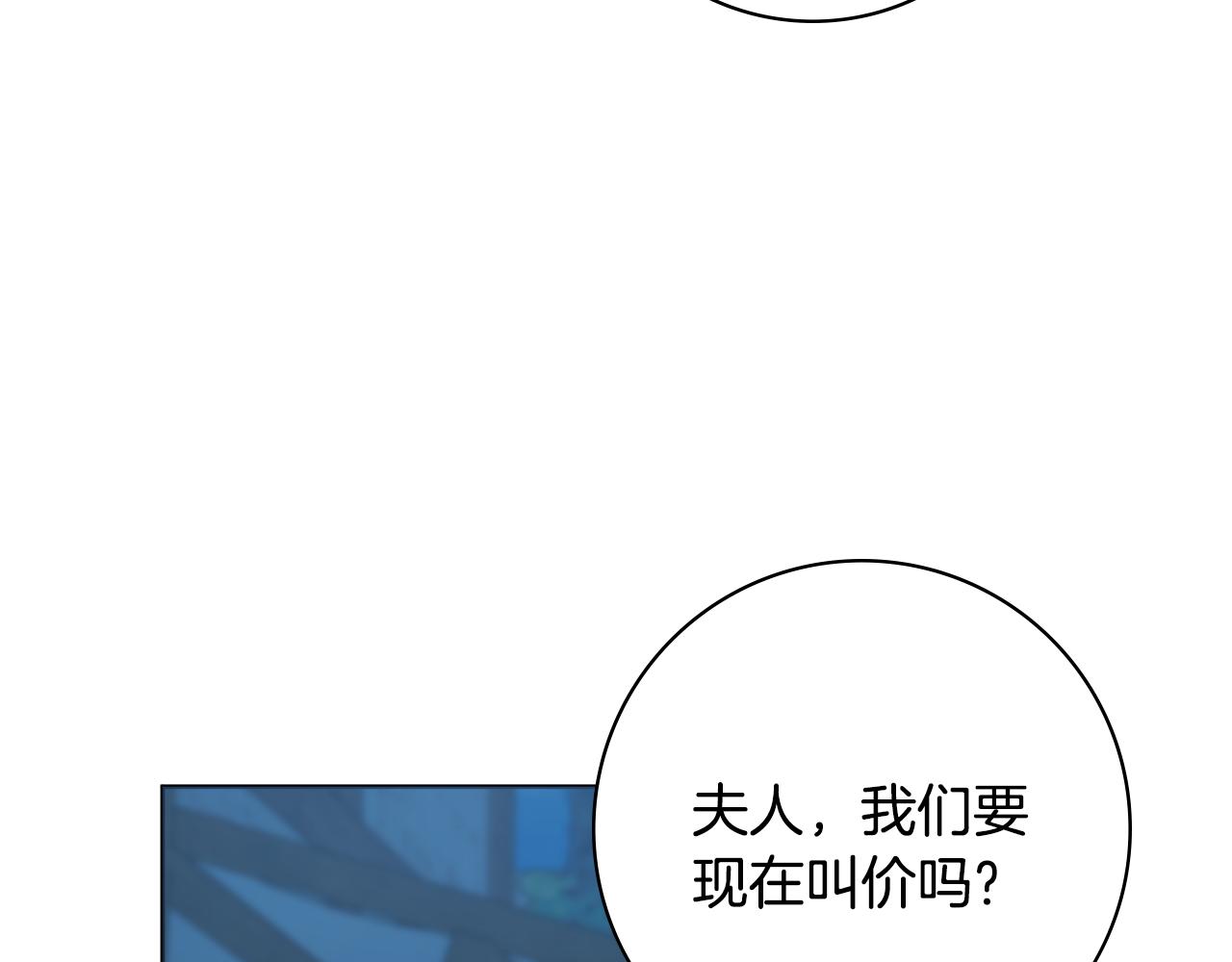 第36话一掷千金9