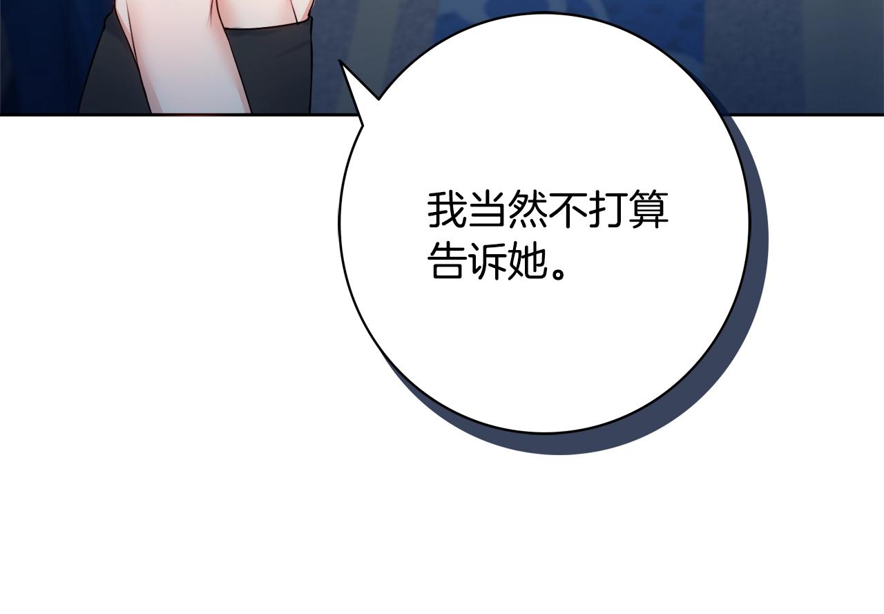 第5话 各取所需122