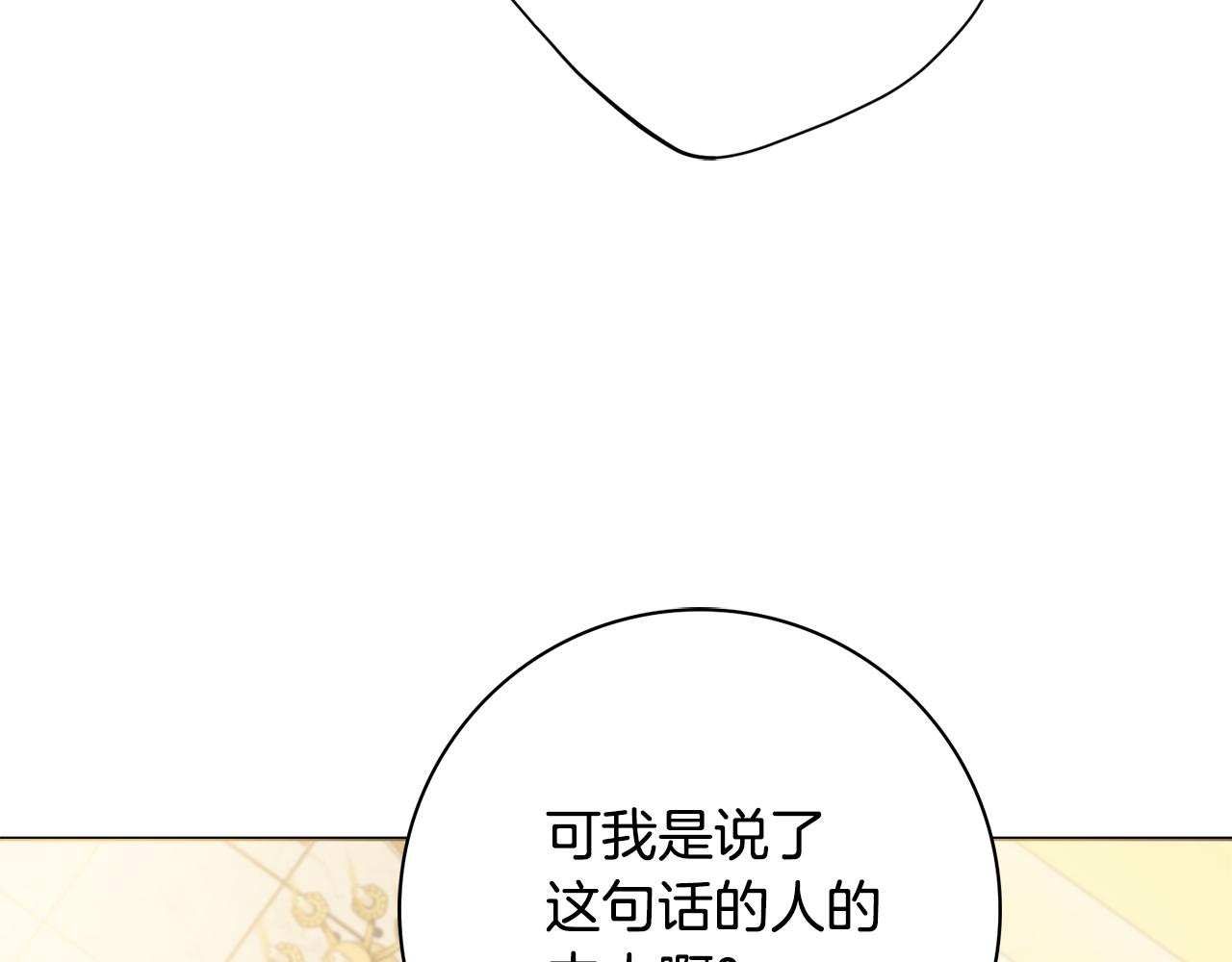 第25话 冷战13