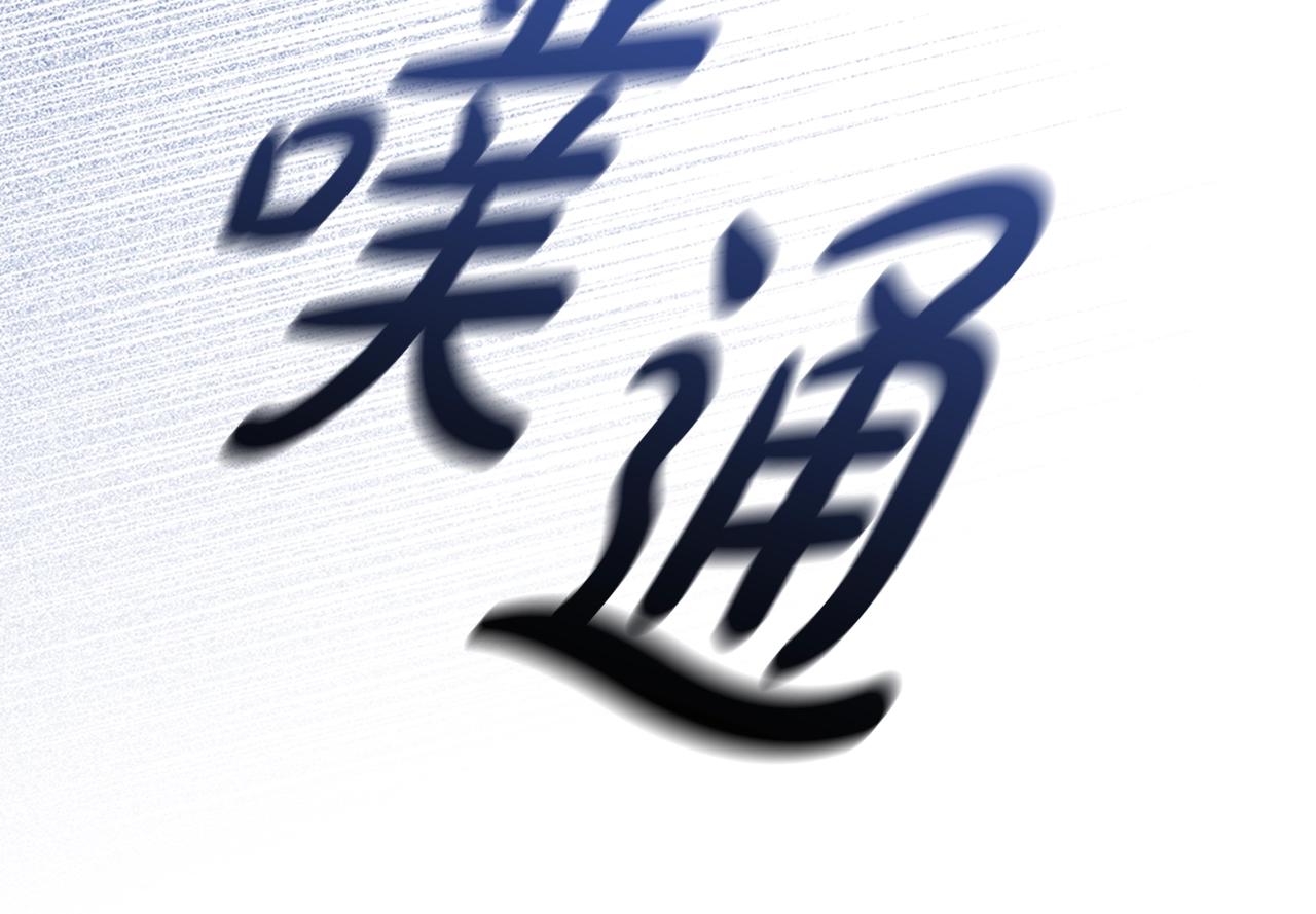 第4话 新婚夜被嫌弃66