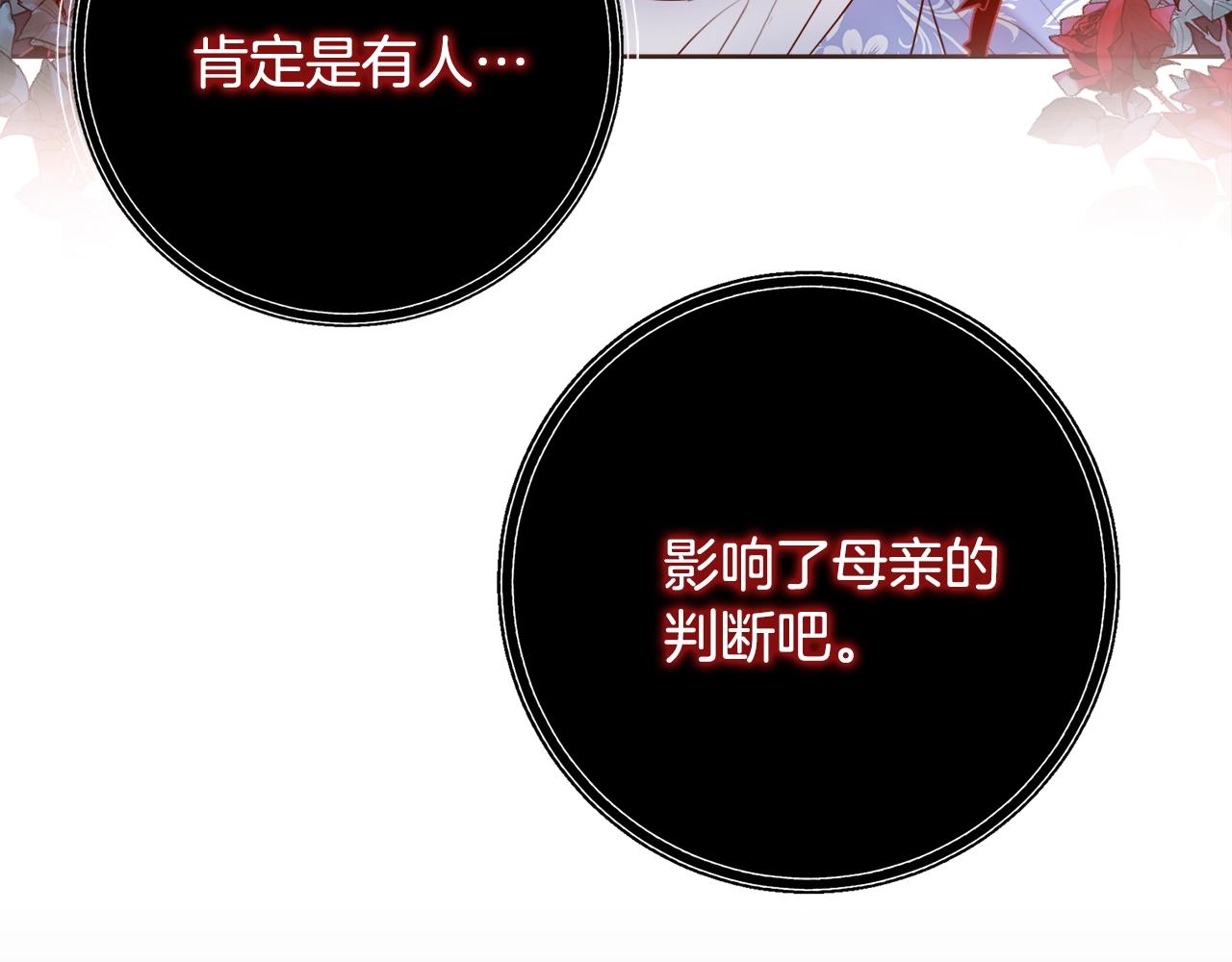 第12话 遇蛇！113
