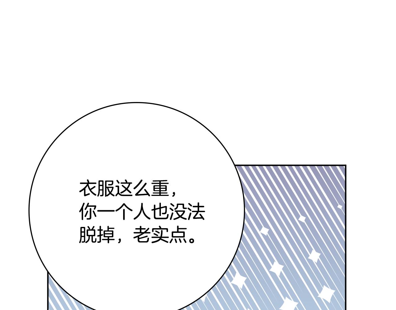 第57话 一起沐浴28
