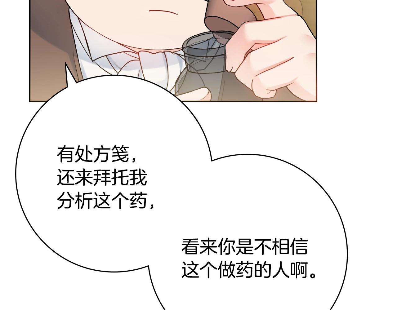 第14话 调查药方51