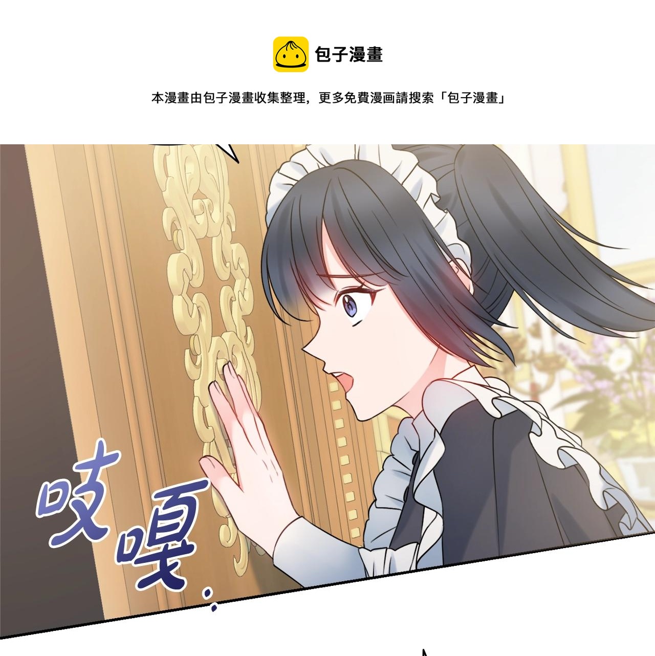 第12话 遇蛇！140