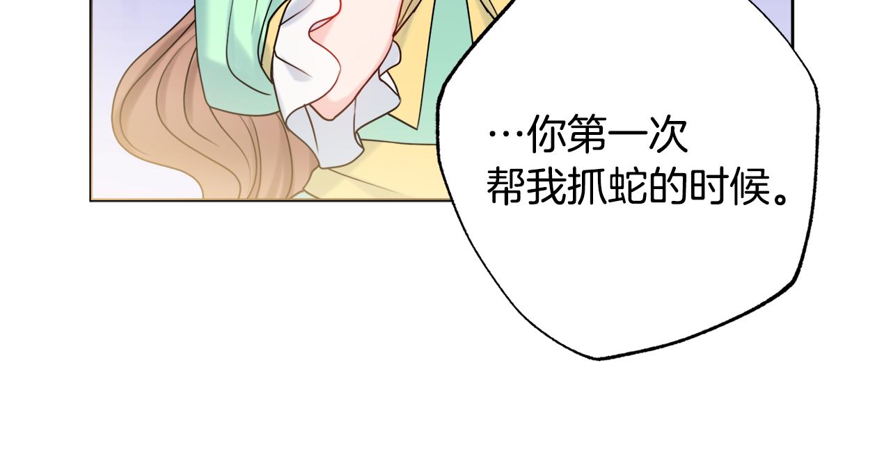 第22话 拒绝96