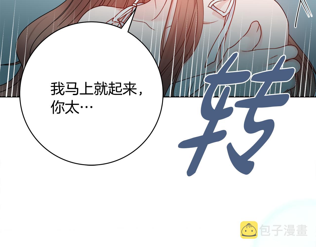 第58话 她逃他追14