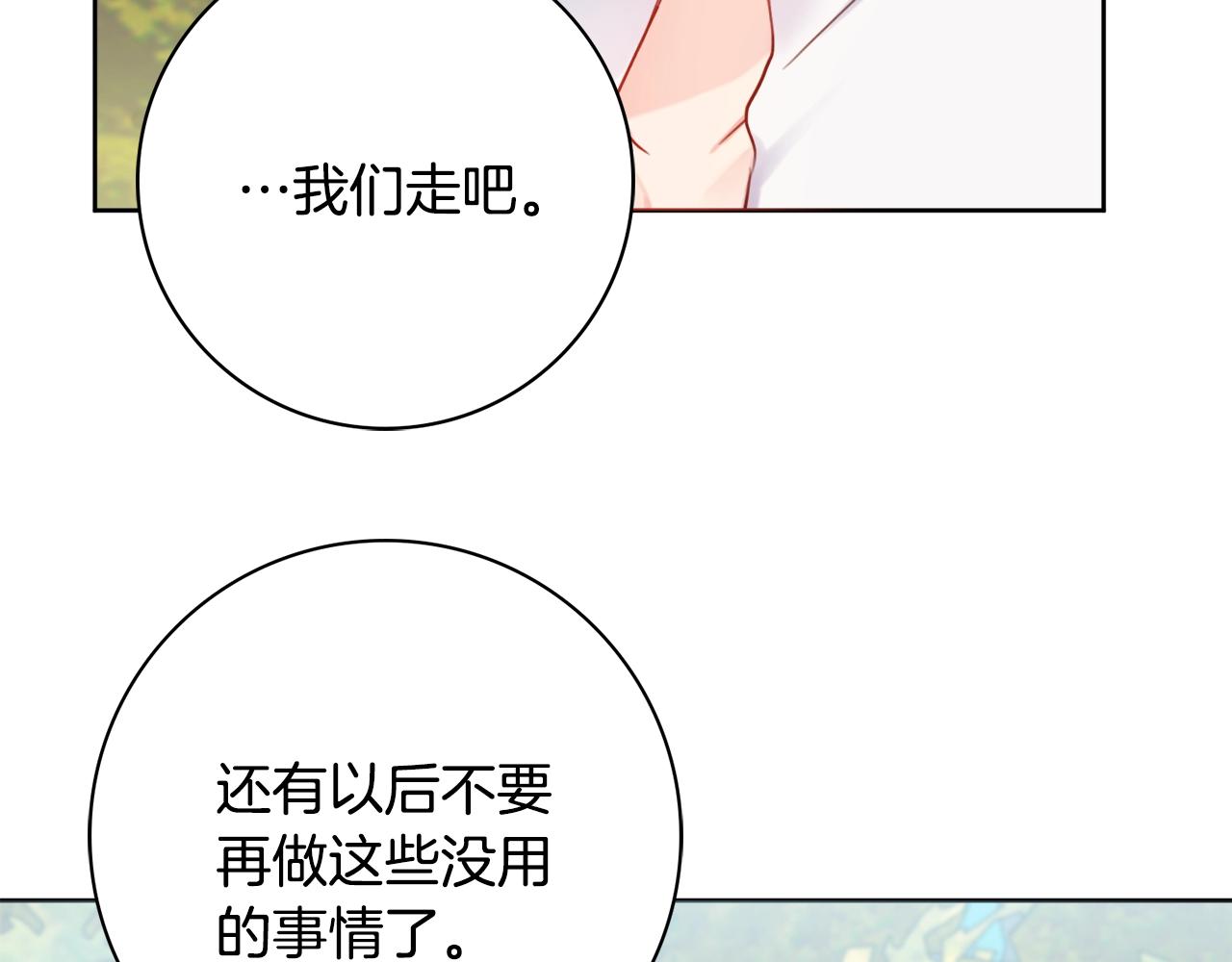 第9话 这恩爱太秀了~10