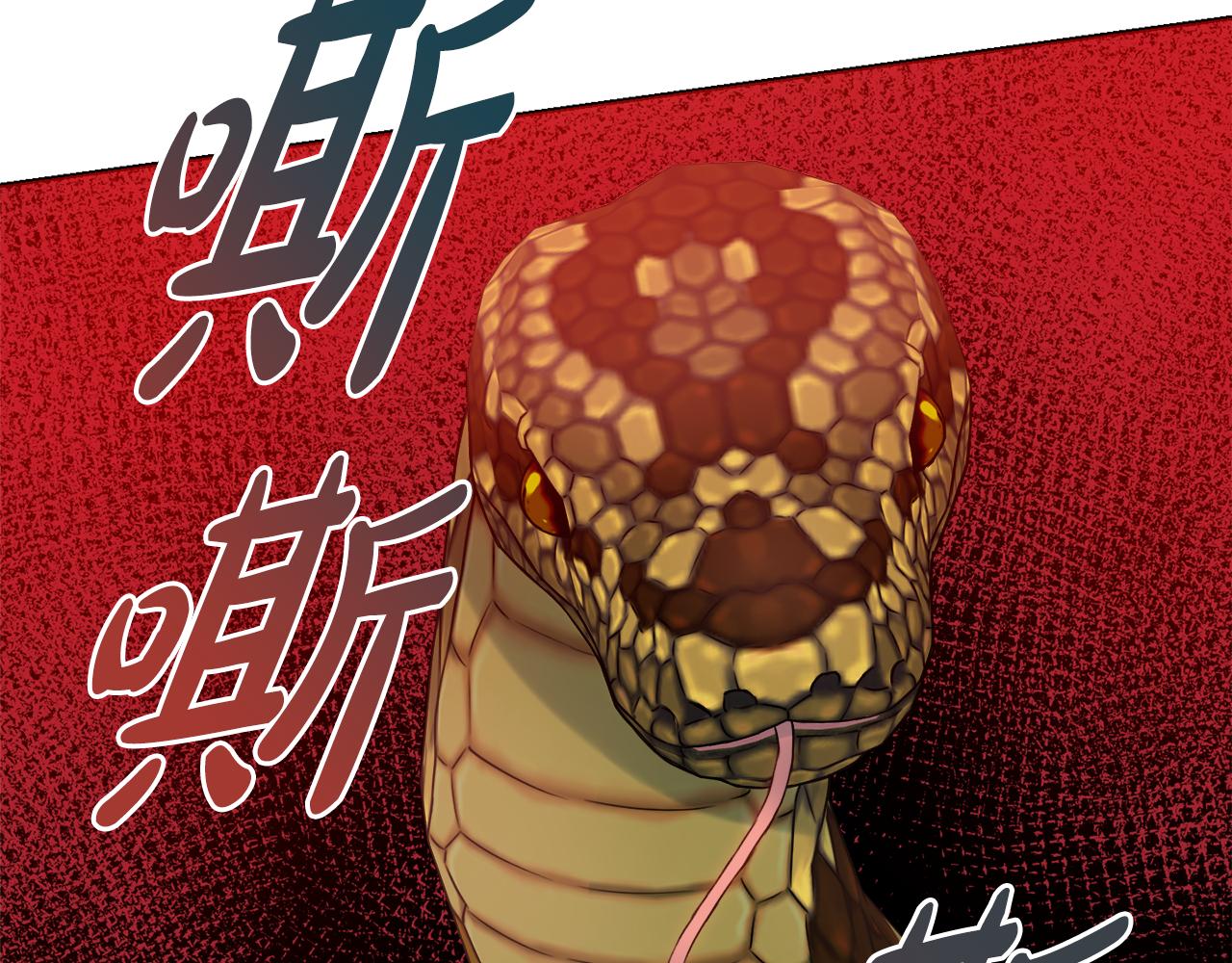 第18话 毒蛇7