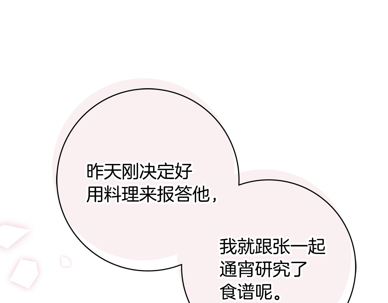 第36话一掷千金82