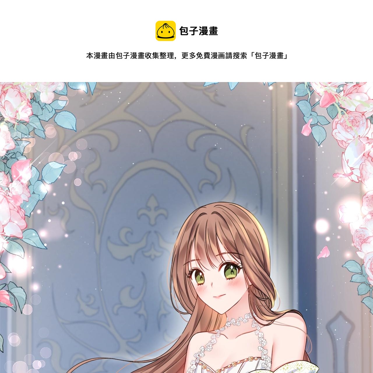 第3话 被选中的妻子184