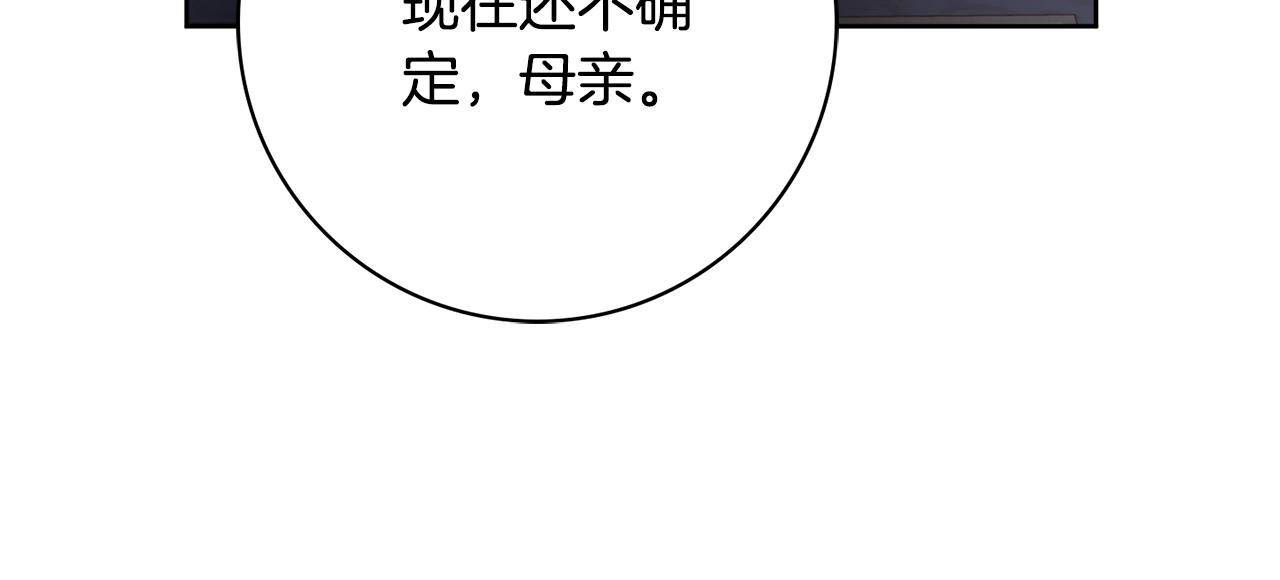 第47话 夫妻不和13