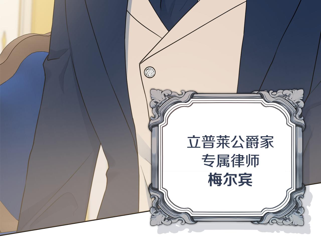 第48话 修改遗嘱97