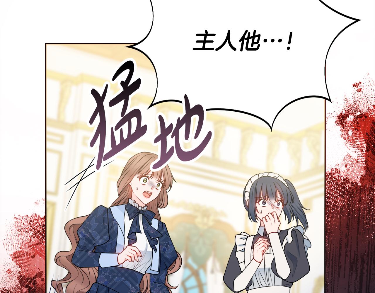 第59话 谁的阴谋152