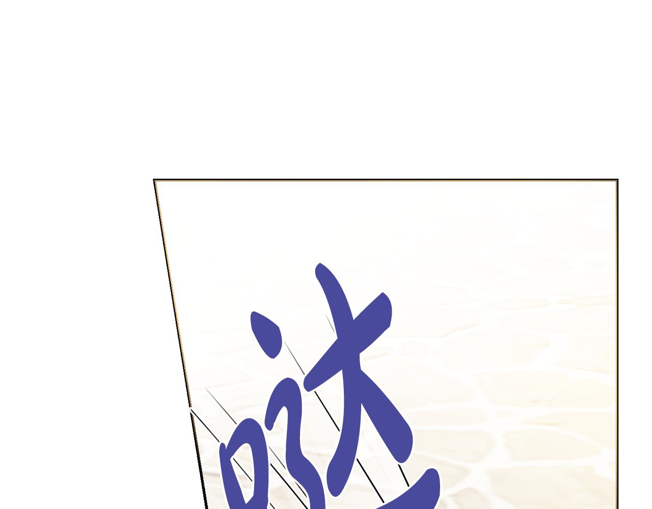 第36话一掷千金122