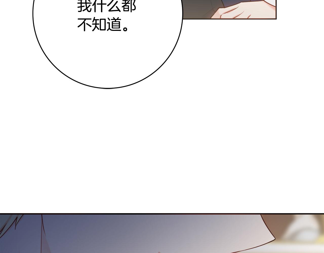 第48话 修改遗嘱143