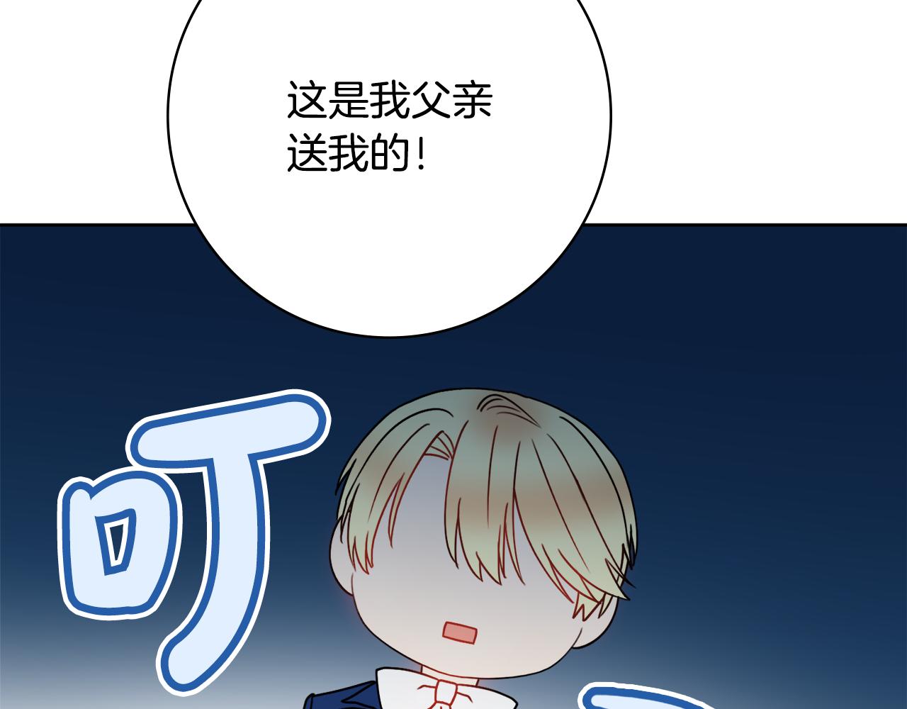 第40话感情升温98
