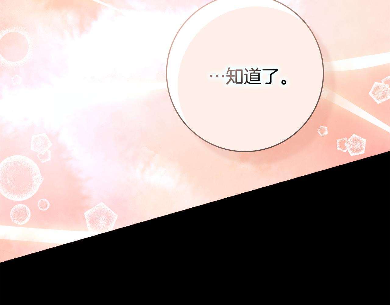 第53话 撑腰145