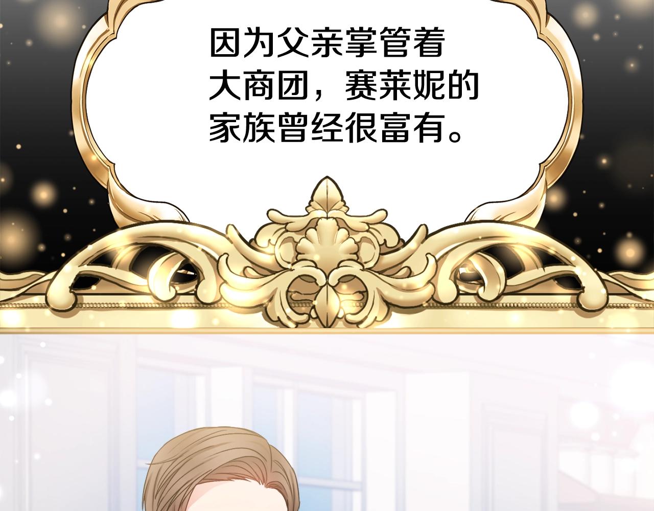 第3话 被选中的妻子94