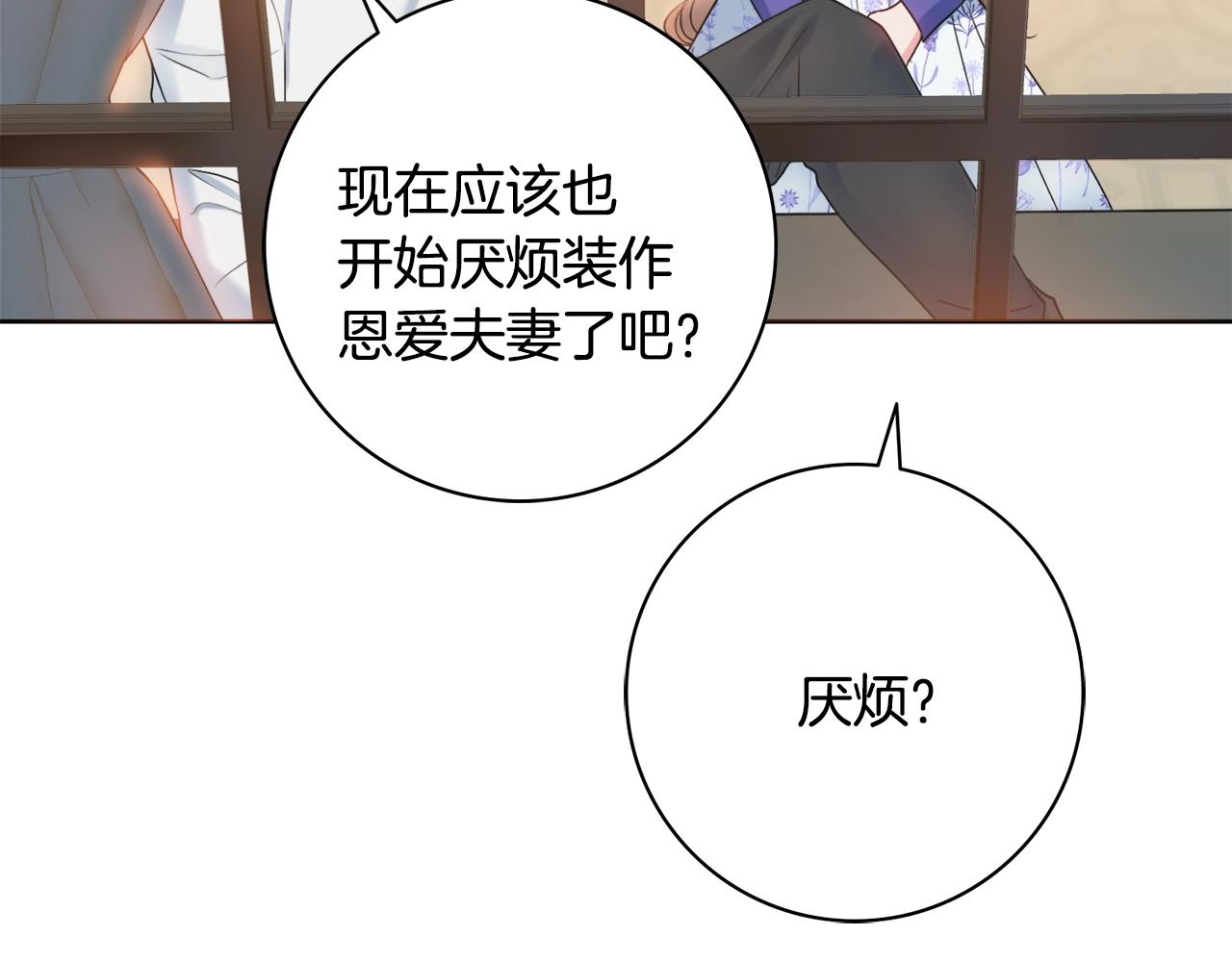第15话 捉弄恶婆婆85