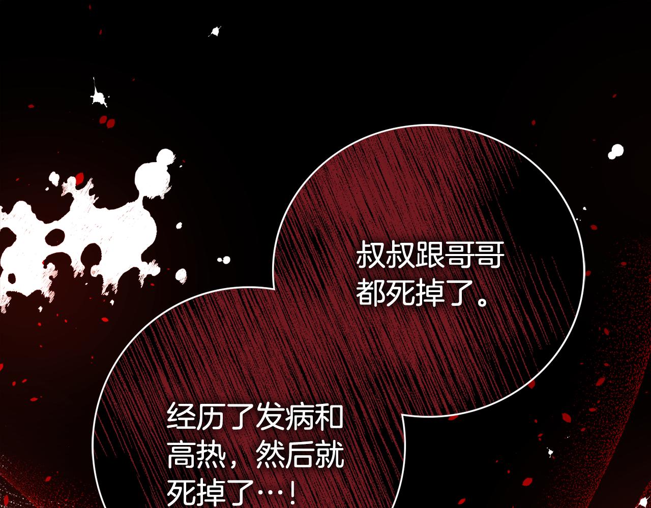第45话 你真的会死吗66