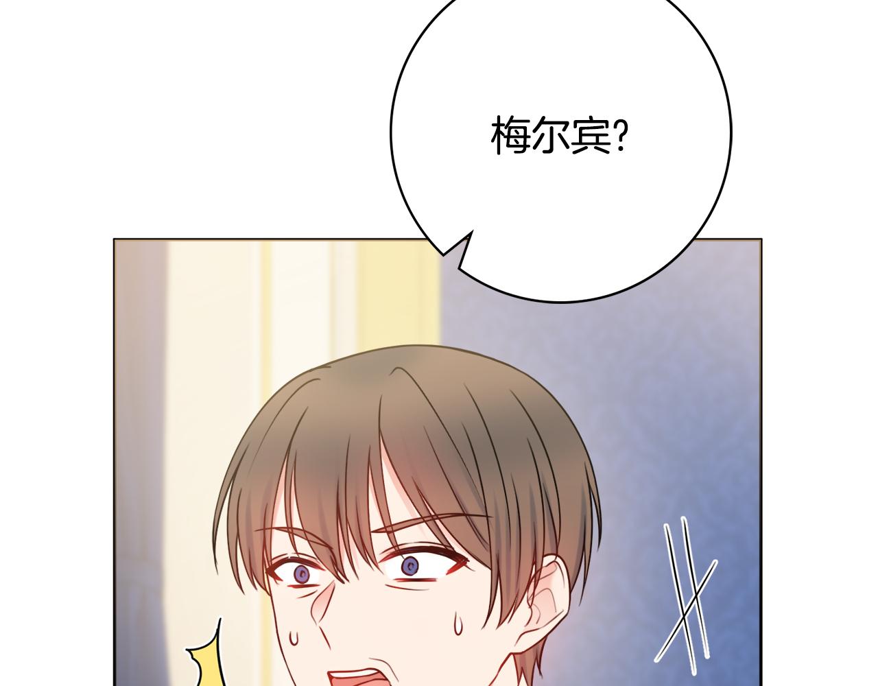 第49话 挑起矛盾7