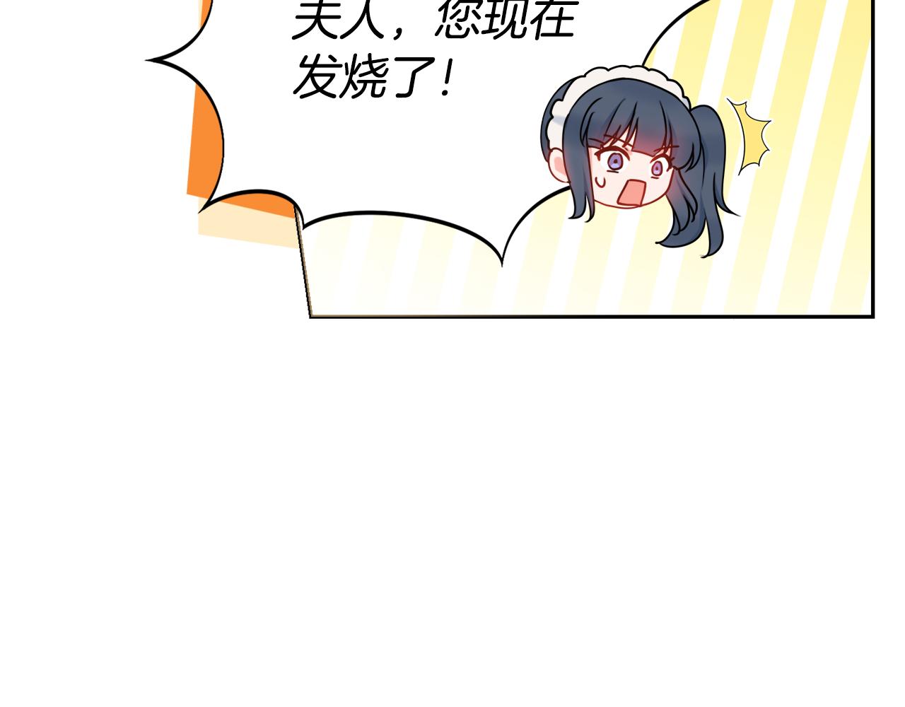 第59话 谁的阴谋56