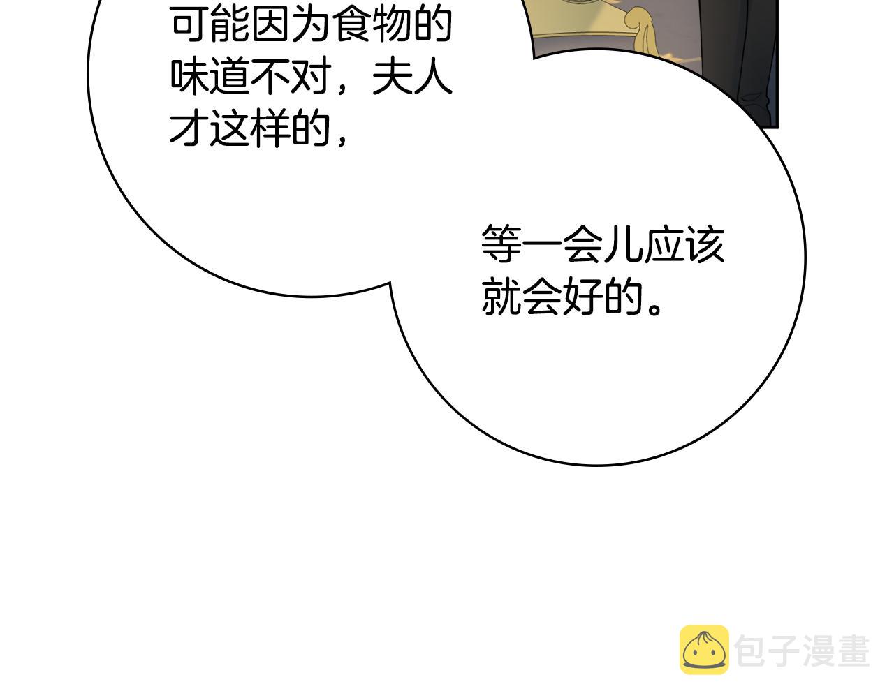 第44话 怀孕了?87