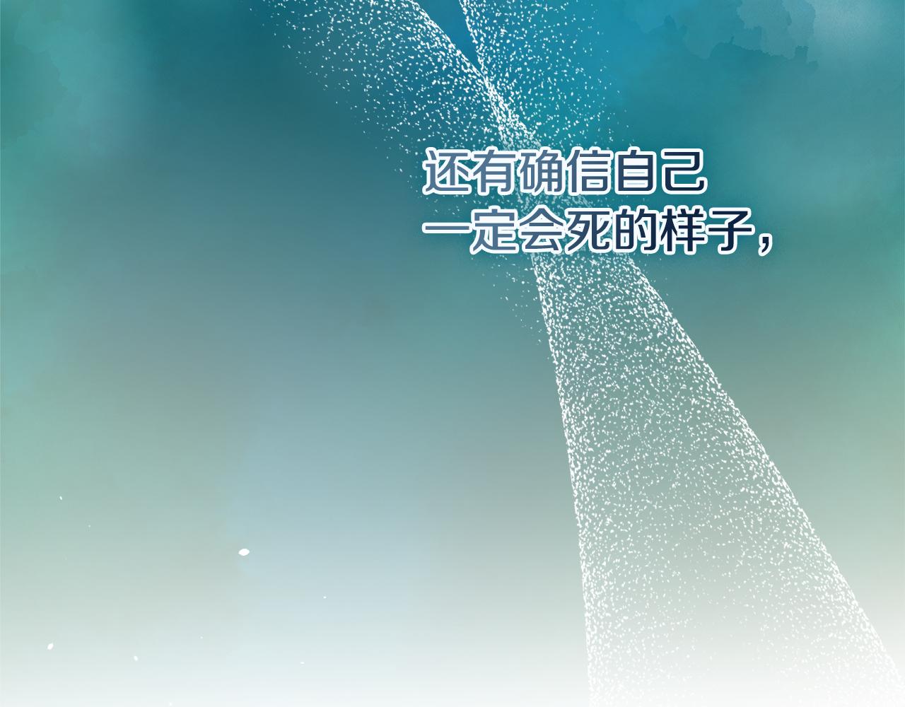 第45话 你真的会死吗96