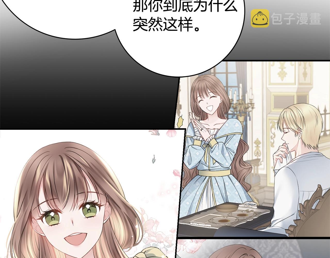第16话 动心44