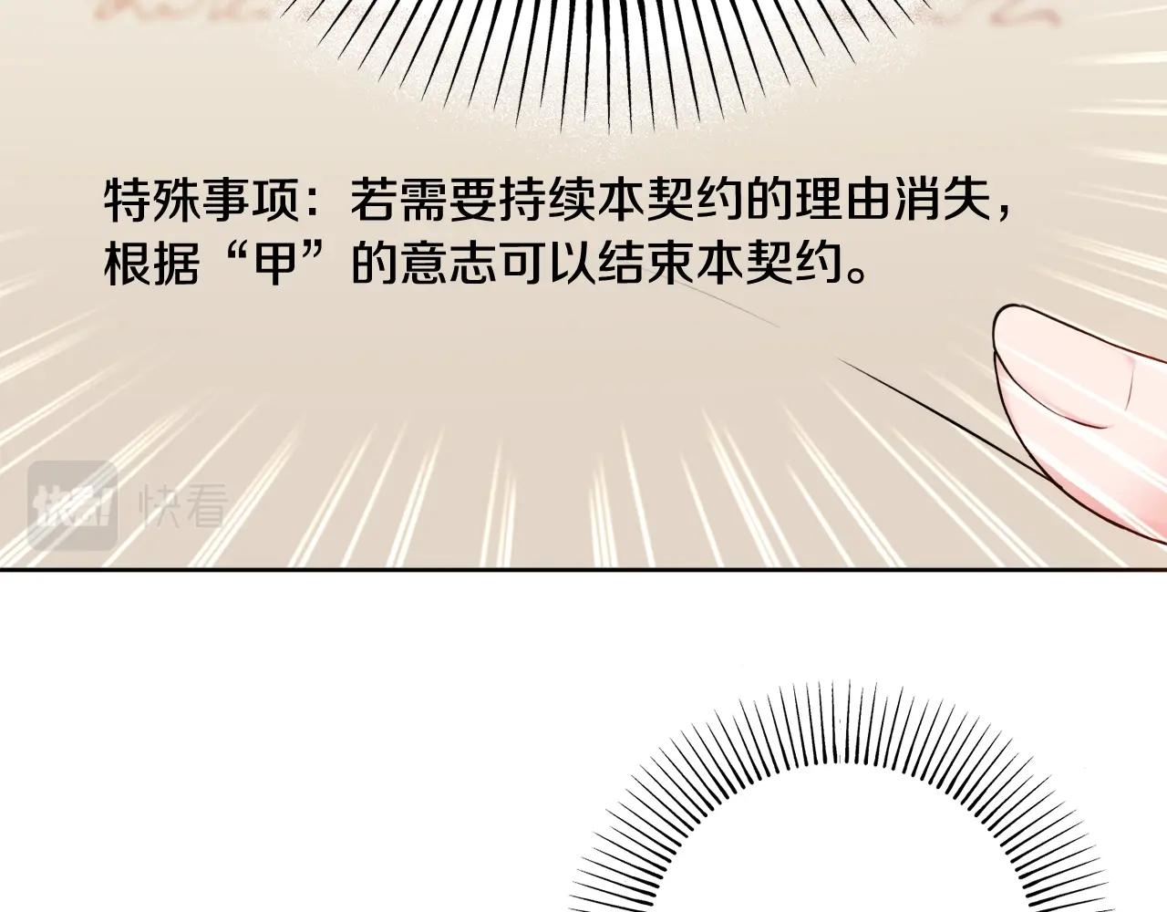 第5话 各取所需170