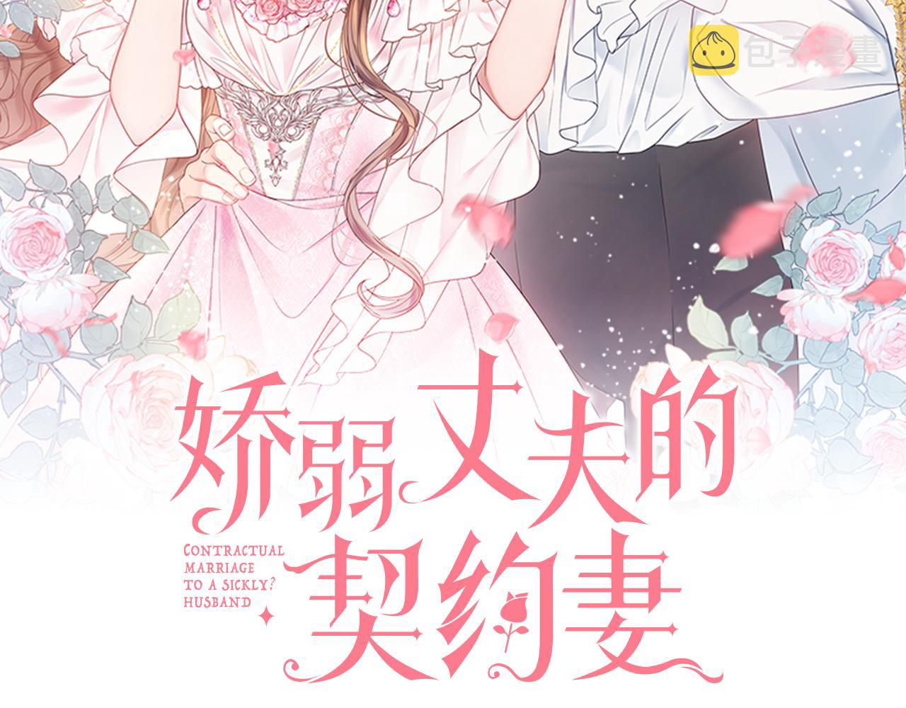 第21话 吃醋1