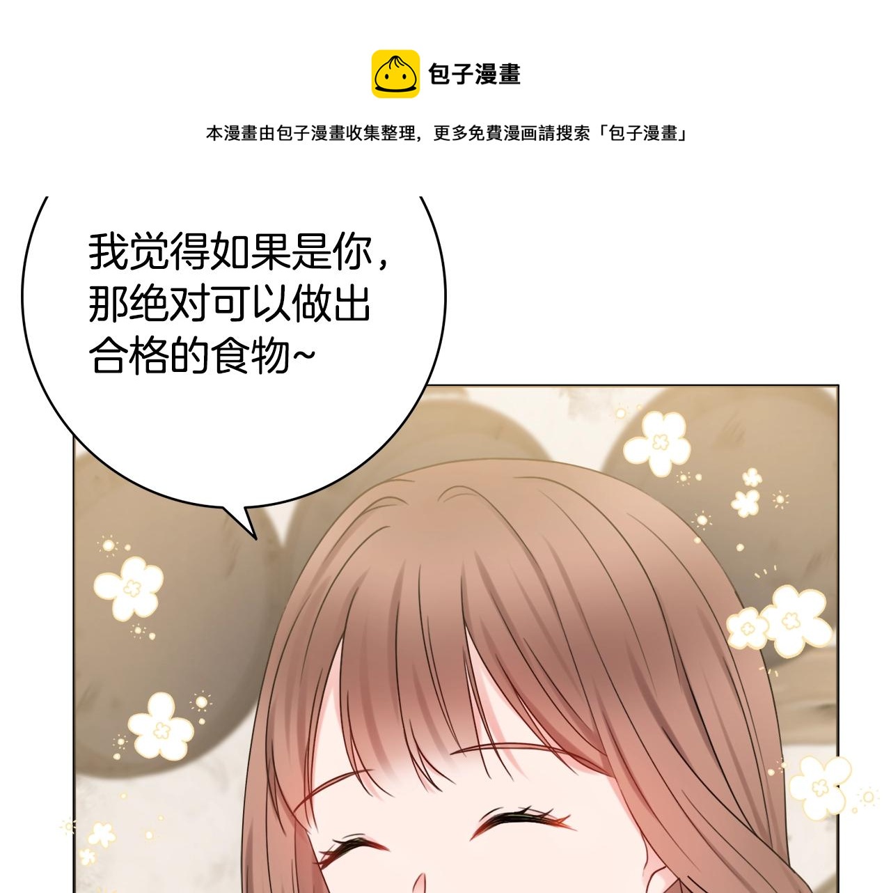 第10话 改造厨房72