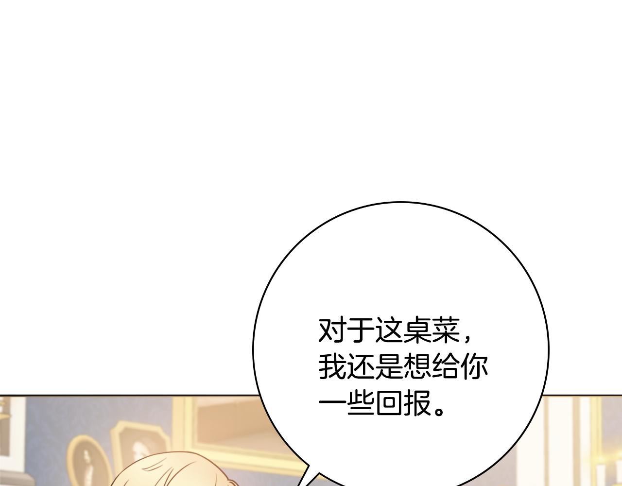 第37话约会申请45