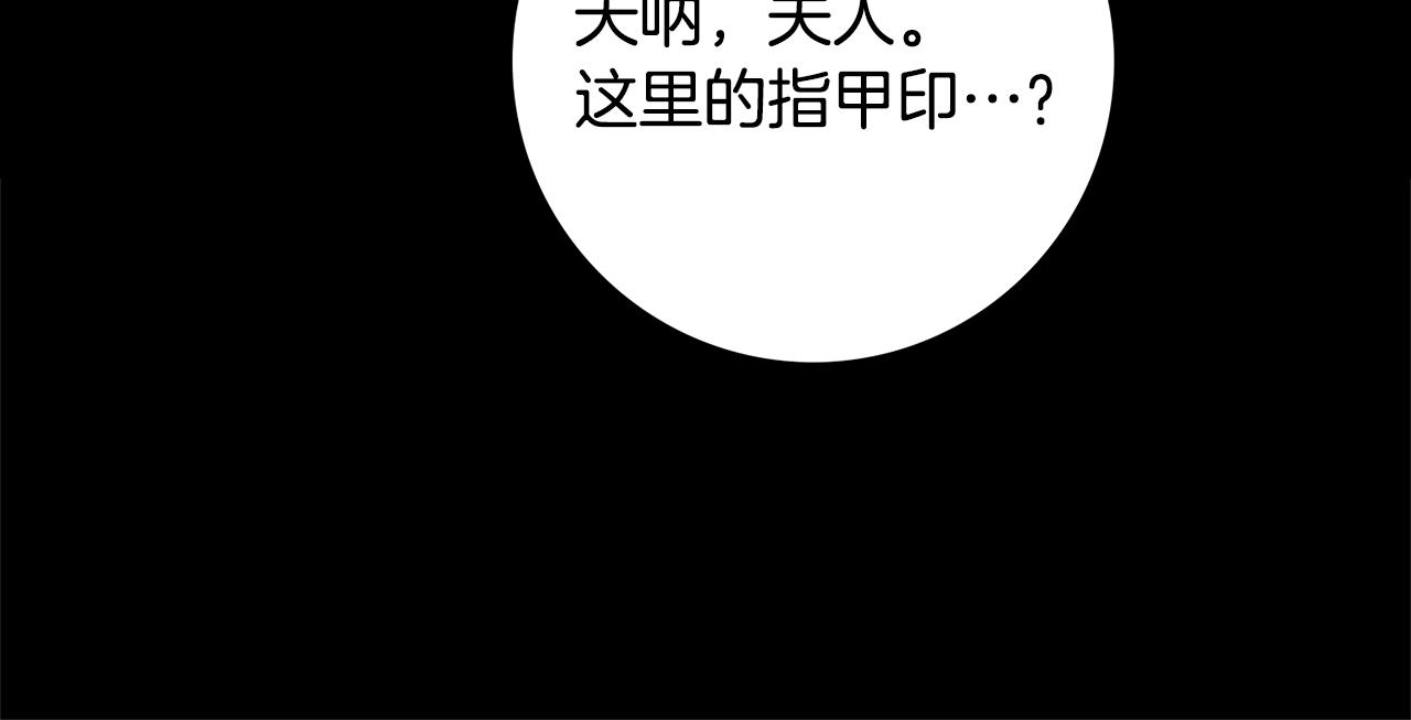 第12话 遇蛇！82