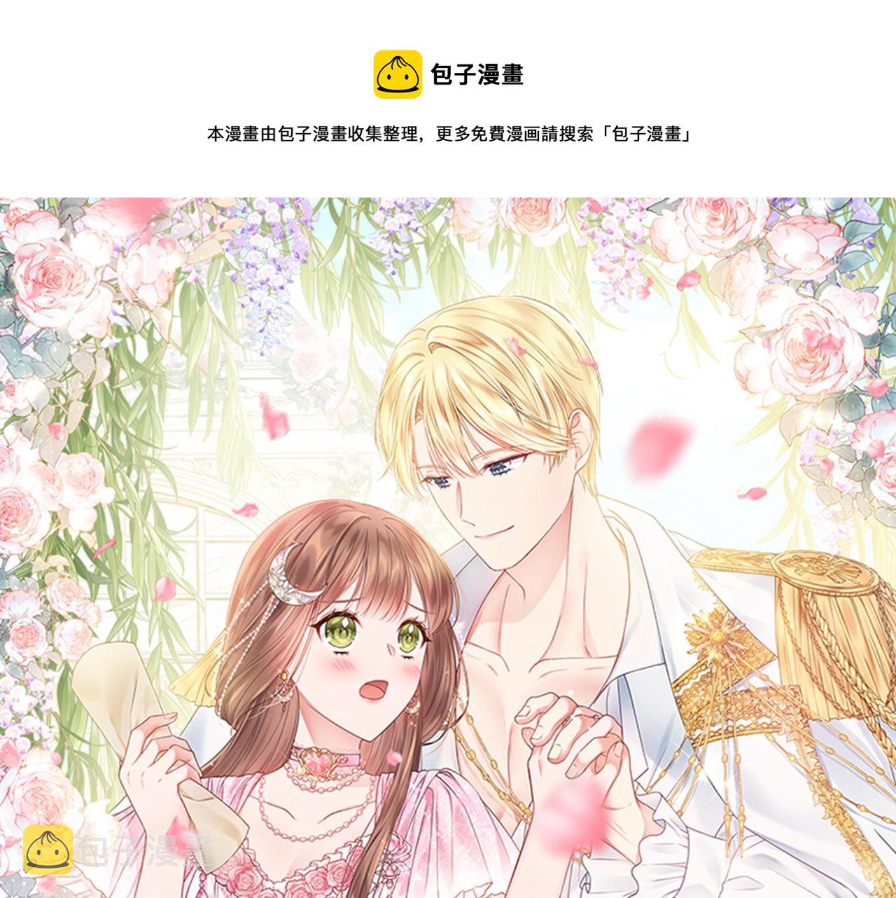 第58话 她逃他追0