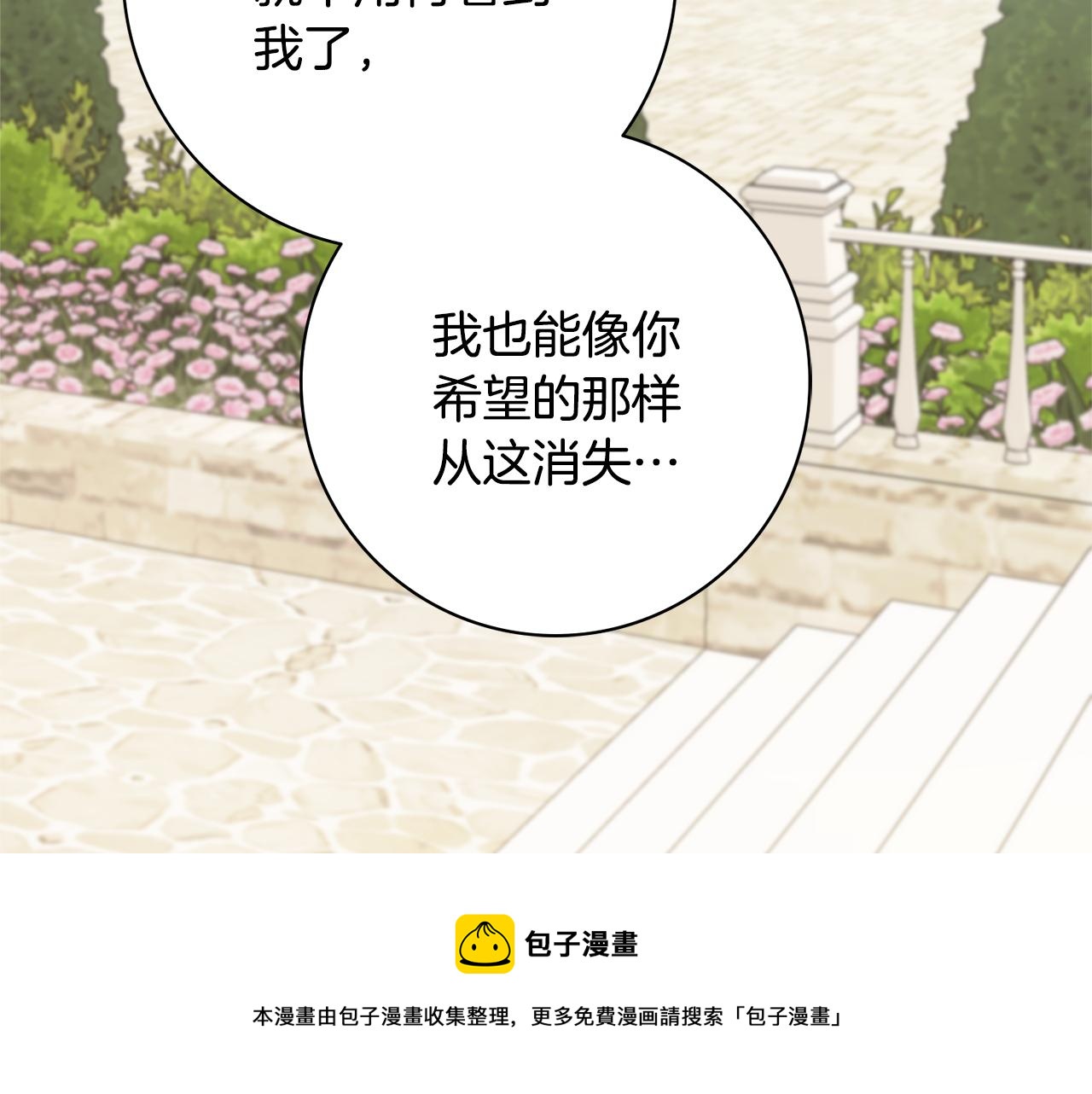 第26话 阴谋80